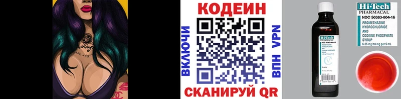 Купить закладки  Сим  Кодеиновый сироп Lean напиток Lean (лин) 