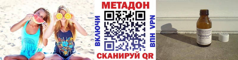 Метадон мёд  Купить закладки  Сим 